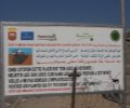 Proyecto de mejora de las condiciones de vida de la población en los barrios precarios de Nouadhibou (Mauritania)